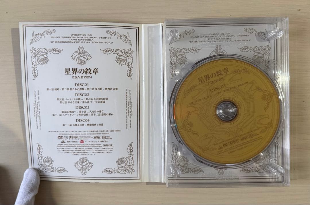 星界の紋章　星界DVD-BOX ＋戦旗III