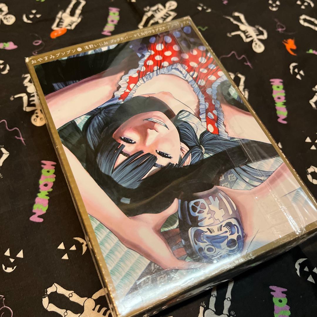 おやすみプンプン 限定含む 全巻セット 浅野いにお 6タイトル 20冊 セット