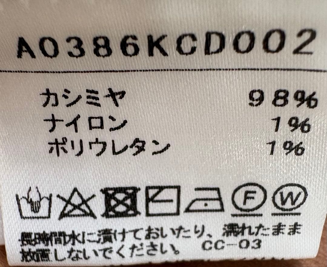 マルティニーク　カシミアカーディガン