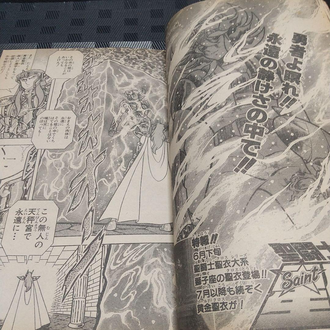 週刊少年ジャンプ 1987年26号※ドラゴンボール表紙&ポスター付※北斗の拳巻頭