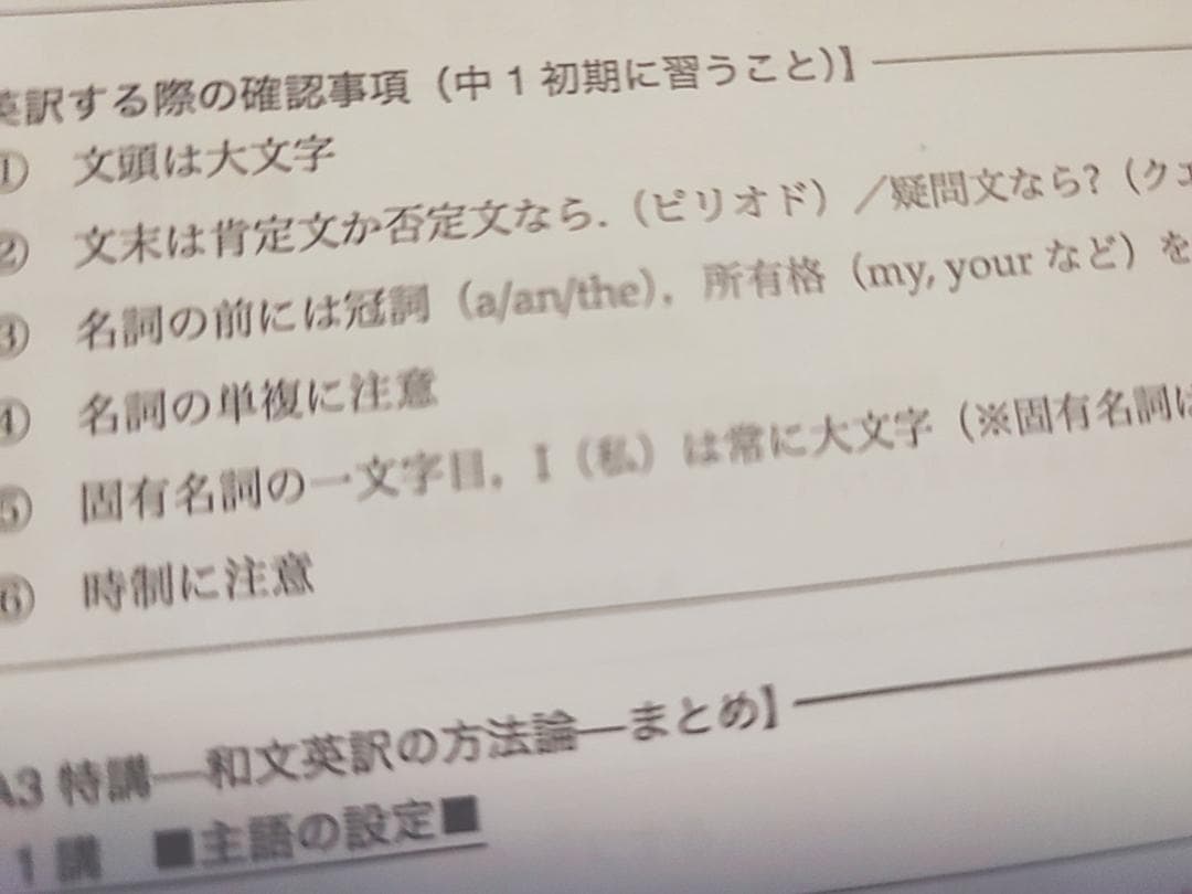 鉄緑会の大阪校による高３英語A3LastMessageフルセット　駿台　河合塾