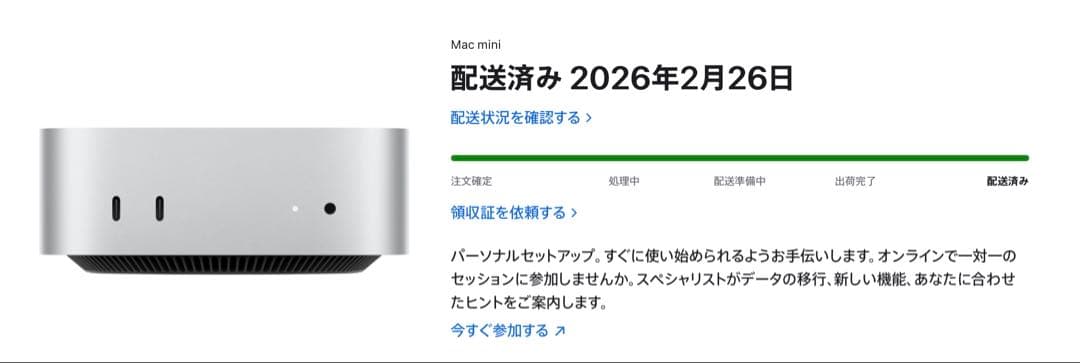 Apple M4チップ搭載 Mac mini 24GB/512GB