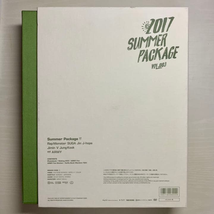 BTS SUMMER PACKAGE 2017 サマパケ
