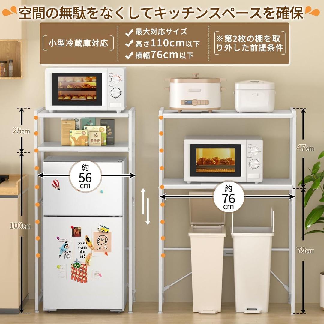 ✨大特価✨【横幅伸縮60～80cm】ゴミ箱上ラック レンジラック 高さ125cm