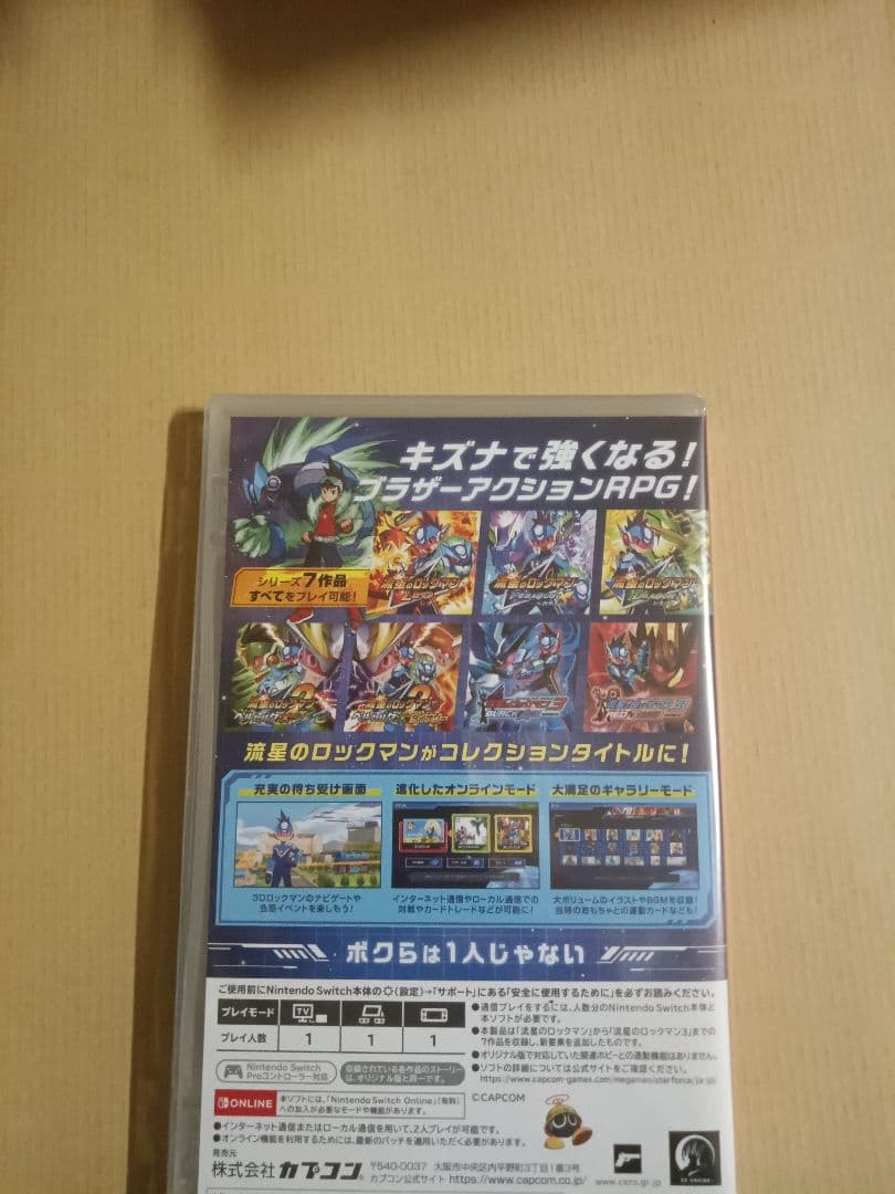 Switch 流星のロックマン パーフェクトコレクション早期購入特典付