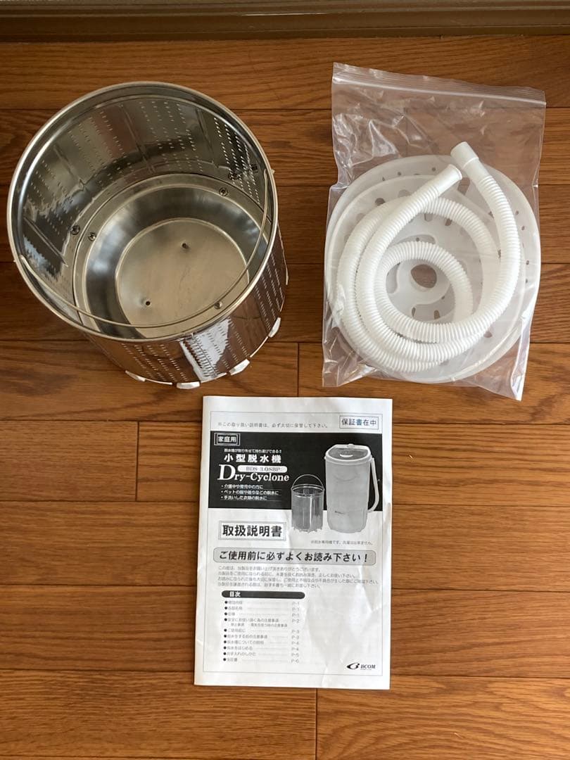 Dry-Cyclone 脱水機