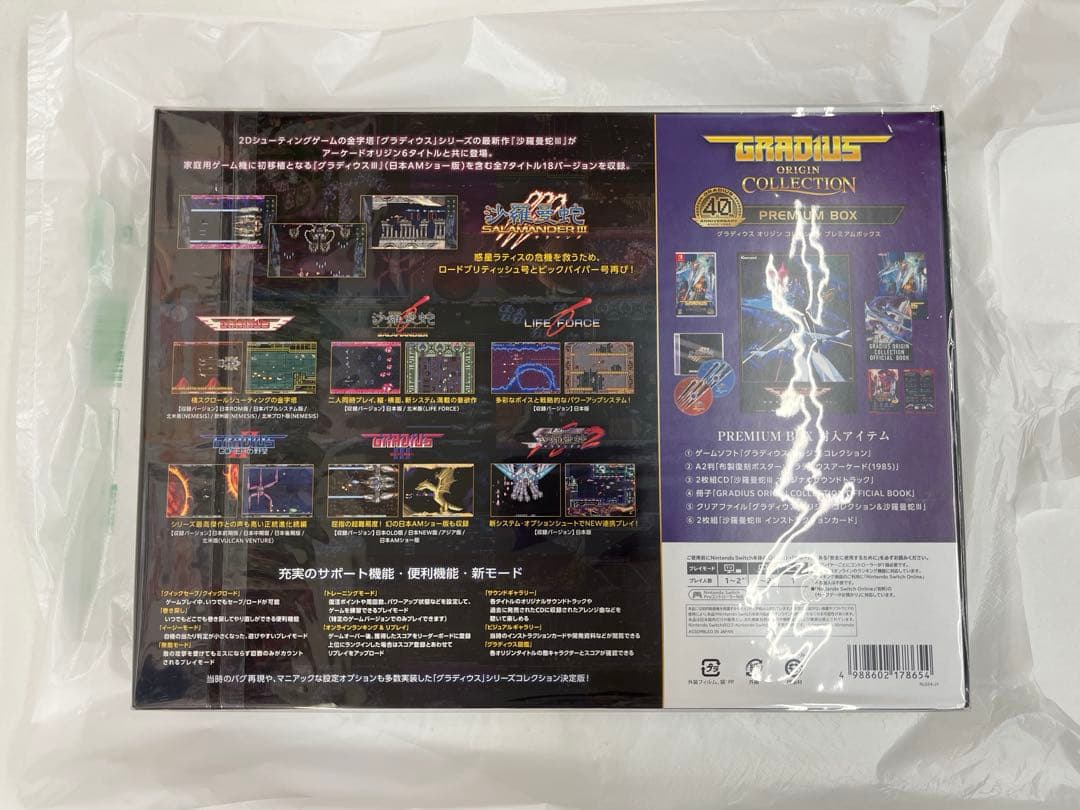 グラディウスオリジンコレクション　プレミアムボックス　Switch ニンテンドー