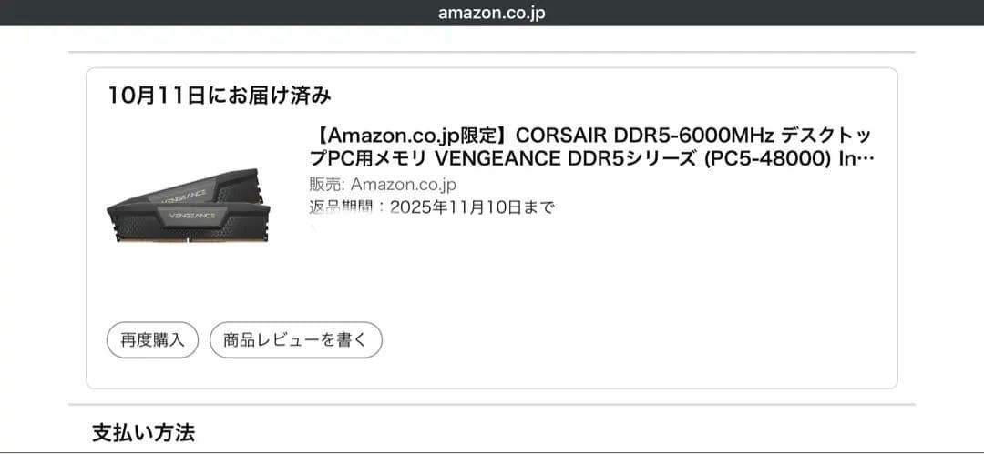 新品未使用CORSAIR VENGEANCE DDR5 32GB 6000MHz