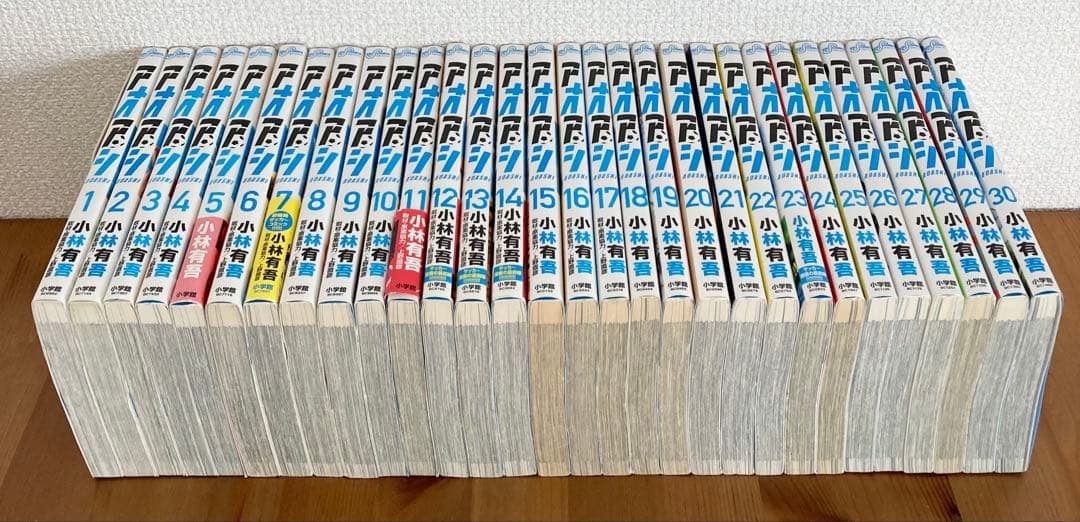 アオアシ1〜30巻セット