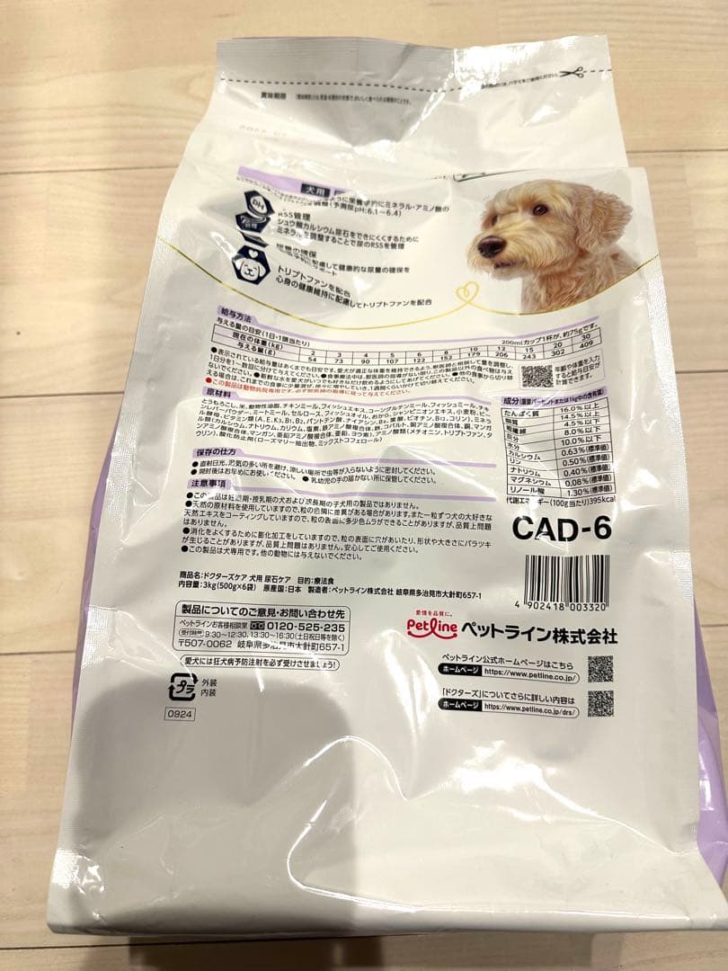 Dr's Care 尿石ケア 3kg