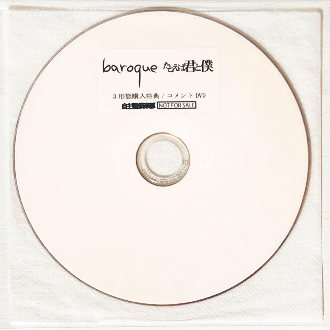 V系★baroque★たとえば君と僕★横浜赤レンガ倉庫★特典★DVD【5-7】
