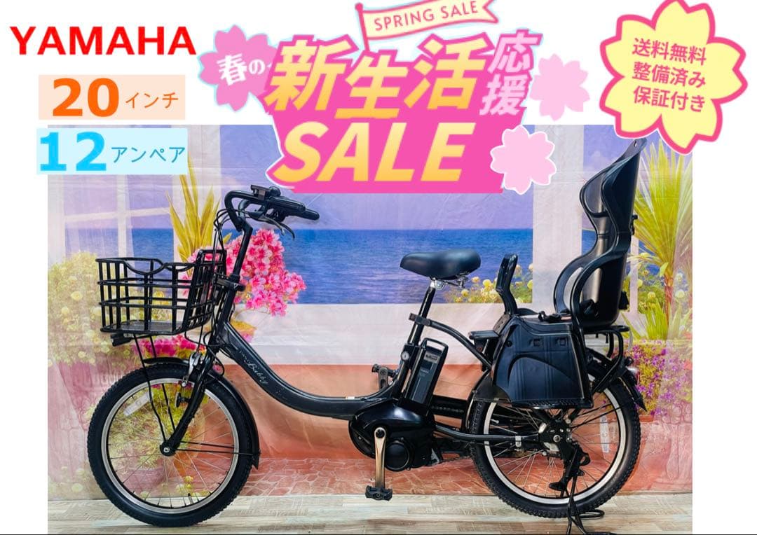 人気モデル！パスバビー12AH⭐️ヤマハ子供乗せ電動アシスト自転車Y3431