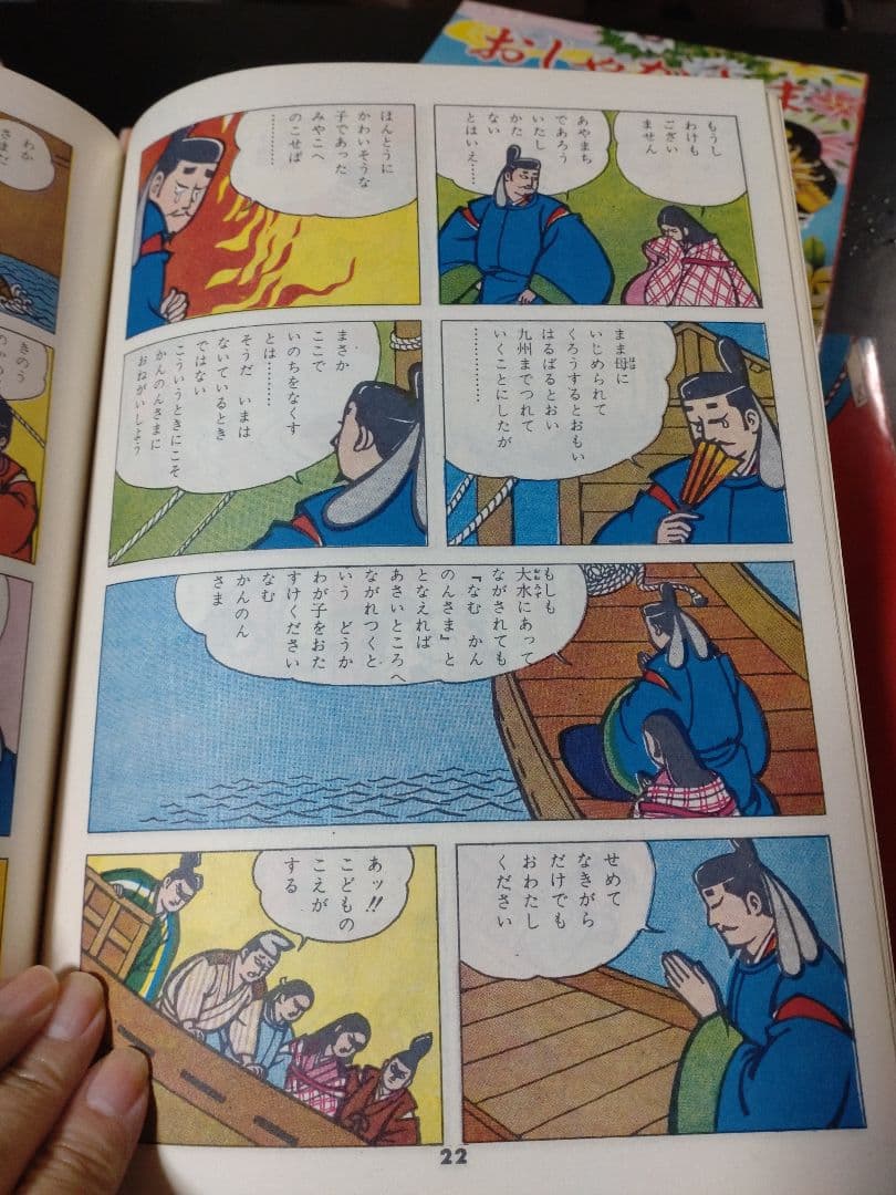 希少/レトロ昭和/仏教教育まんが/おしゃかさま/地獄と極楽/ 等12冊