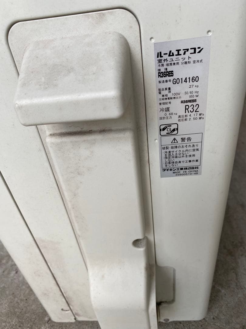 【No.2】ダイキンDAIKIN エアコン本体・室外機のセット