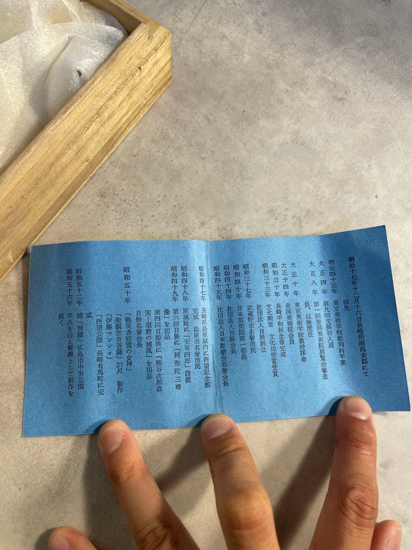 北村西望 鮭寿帰 ブロンズ像 共箱付 彫塑家 縁起物　昭和レトロ　当時物　置物