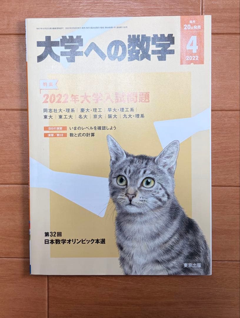 高校 数学 参考書まとめ売り 15点セット