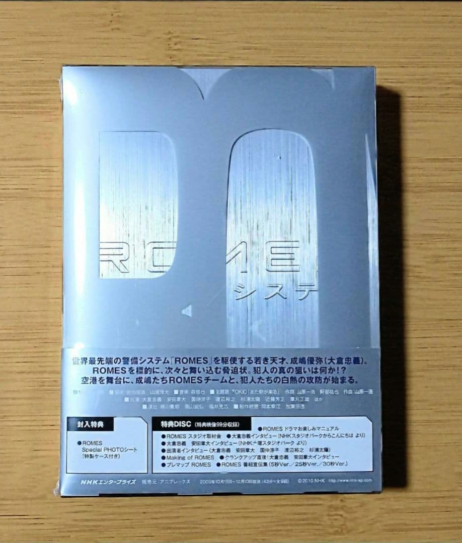 《値下げ交渉可》「ROMES 空港防御システム」DVD BOX
