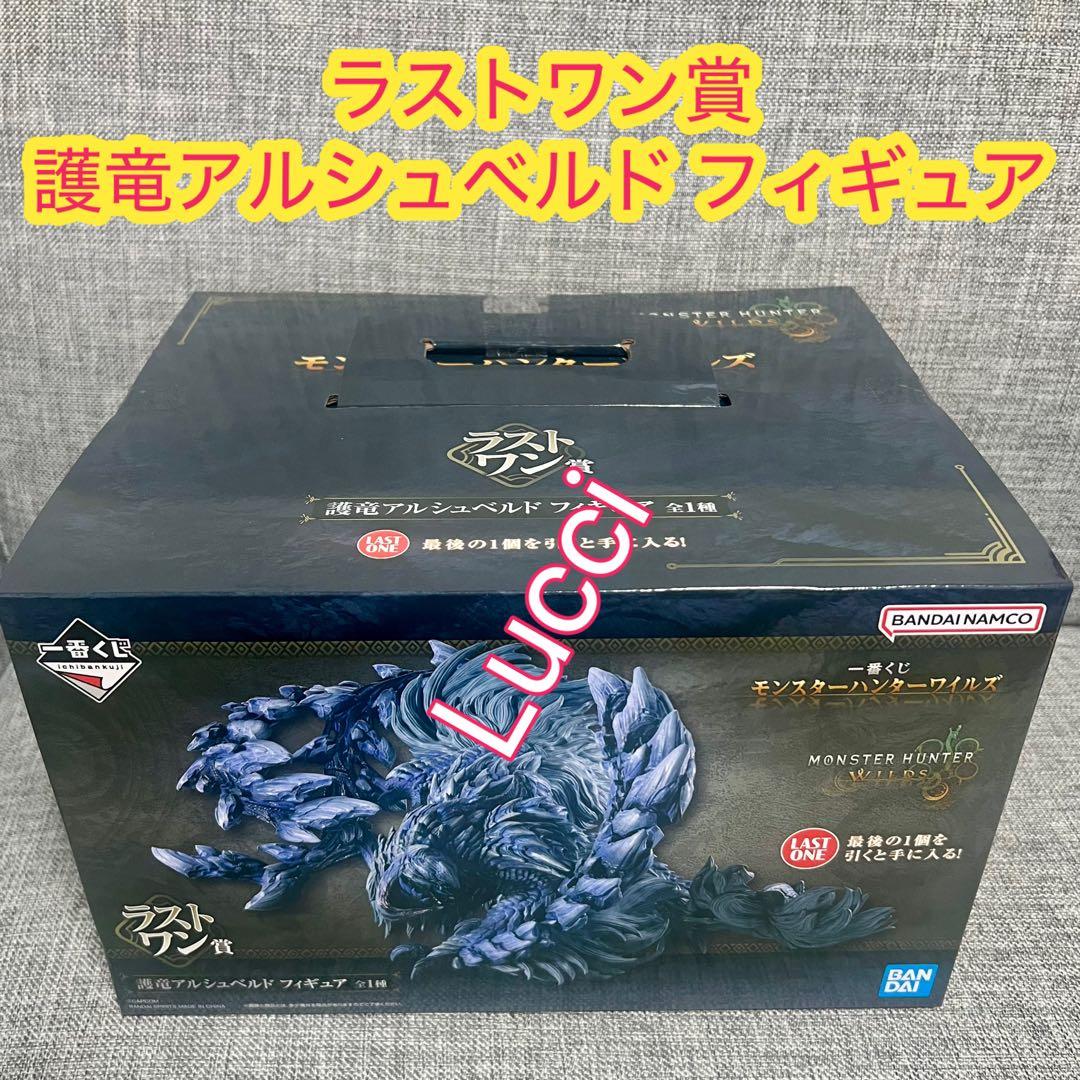 一番くじ モンスターハンターワイルズ 全43種コンプリート