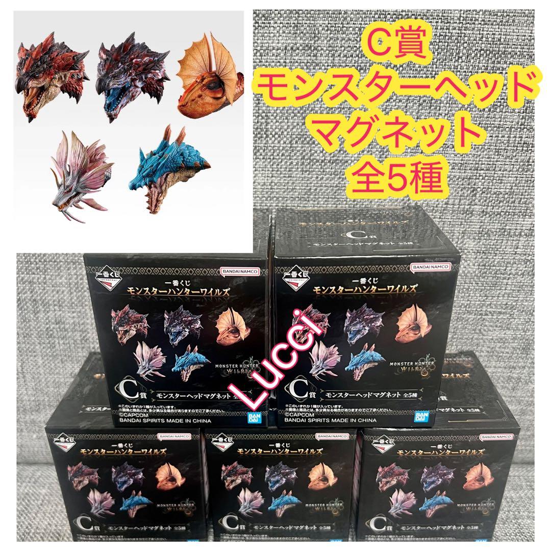 一番くじ モンスターハンターワイルズ 全43種コンプリート