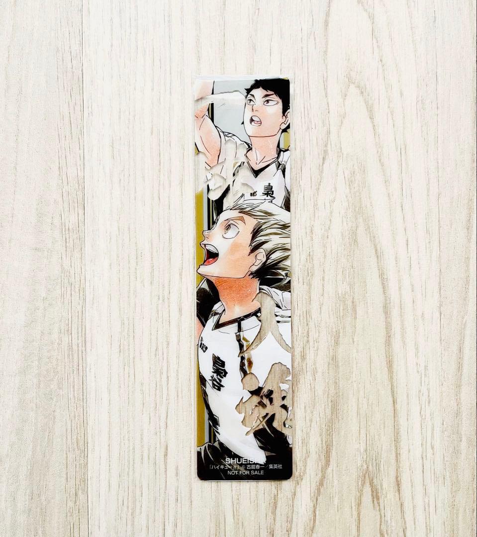 ハイキュー 全45巻セット(非売品クリアしおり付き)