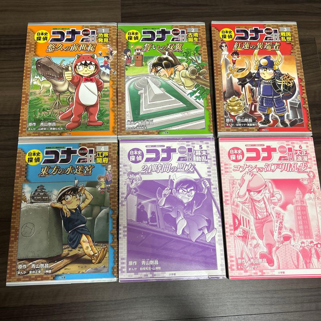【18冊】日本史探偵コナン_全12巻セット　シーズンⅡ_全6巻セット