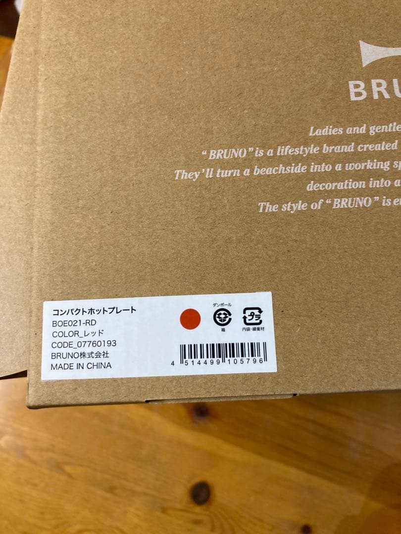 ブルーノ　コンパクトホットプレート　赤　セラミックコート鍋付き