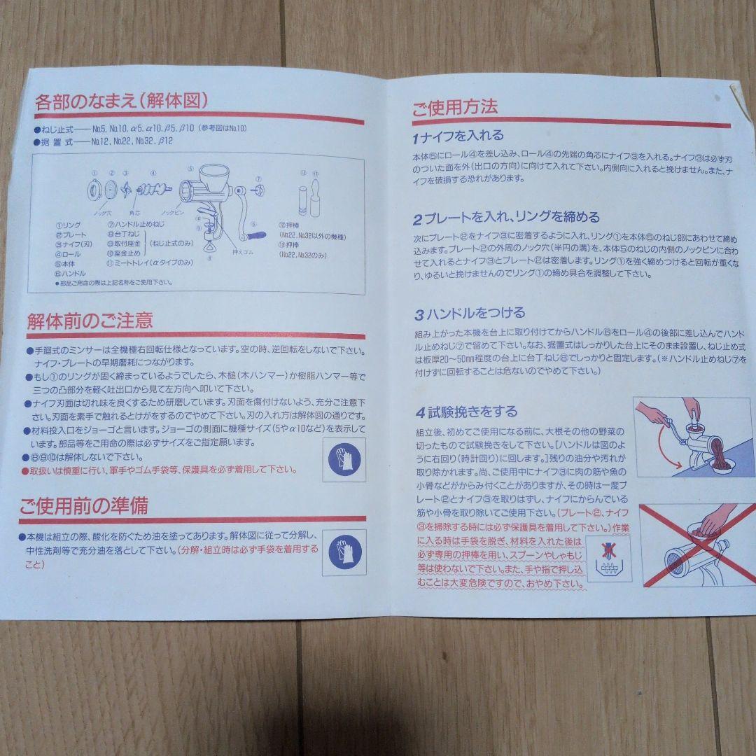 BONNY Mincer ミンサー No.5白 手廻し式 ミートチョッパー