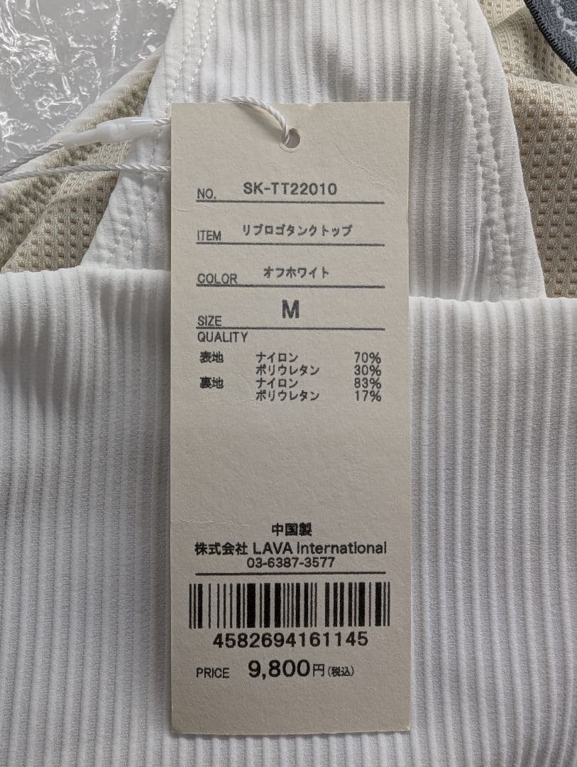 週末SALE 新品SUKALA Mサイズリブロゴタンクトップ オフホワイト