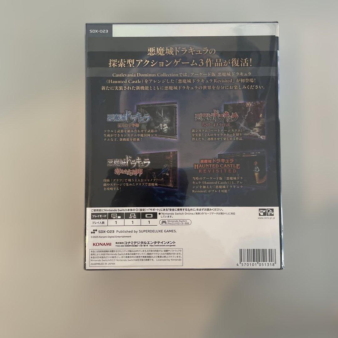 Castlevania: Dominus Collectionスーパーデラックス