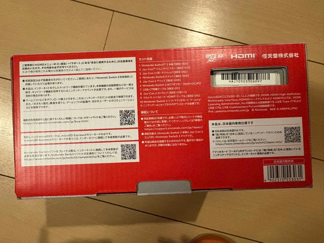 新品未開封 Switch2 マリオカートワールド 日本語・国内専用