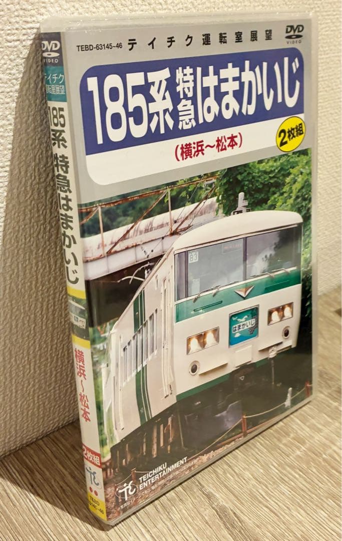 185系 特急はまかいじ 横浜〜松本 DVD 鉄道 新品未開封