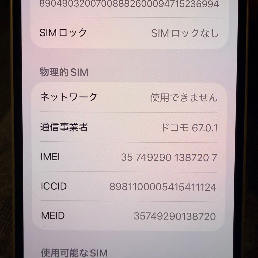 ［美品］iPhone 13 本体 128GB スターライト SIMフリー 85%