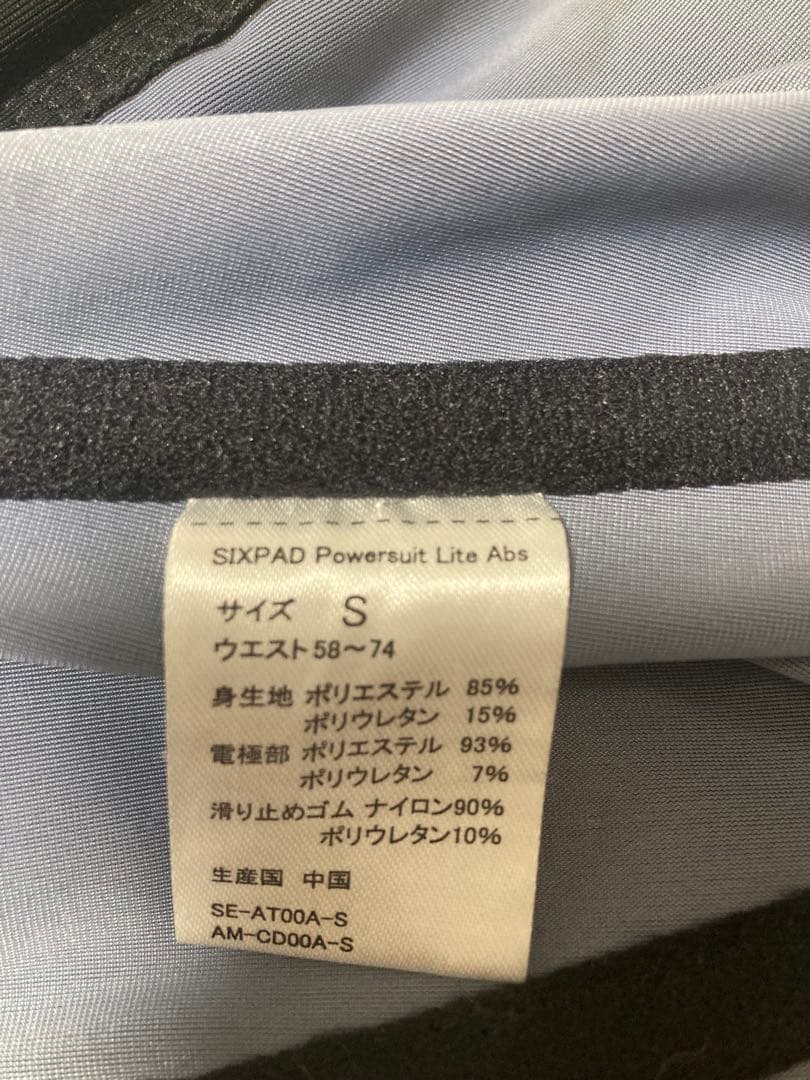 SIXPAD/シックスパッド パワースーツ アブズ　Sサイズ