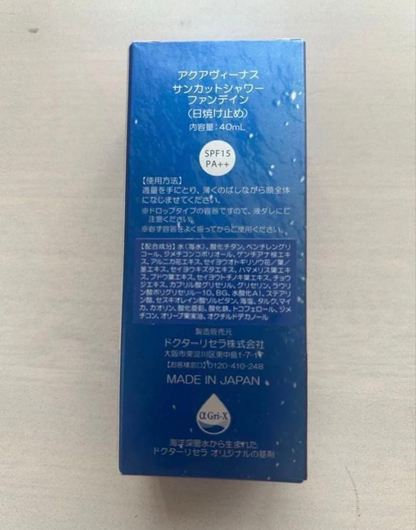ドクターリセラ　アクアヴィーナス　サンカットシャワー　ファンデイン　ベージュ