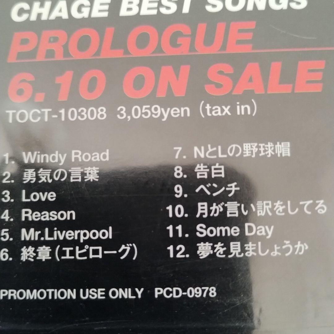 CHAGE and ASKA SUPER BEST II & TREE プロモ盤