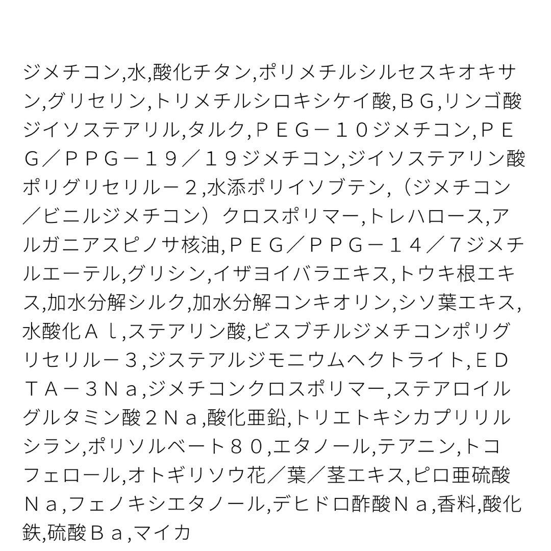 クレ・ド・ポー ボーテ　タンフリュイドエクラ マット オークル00