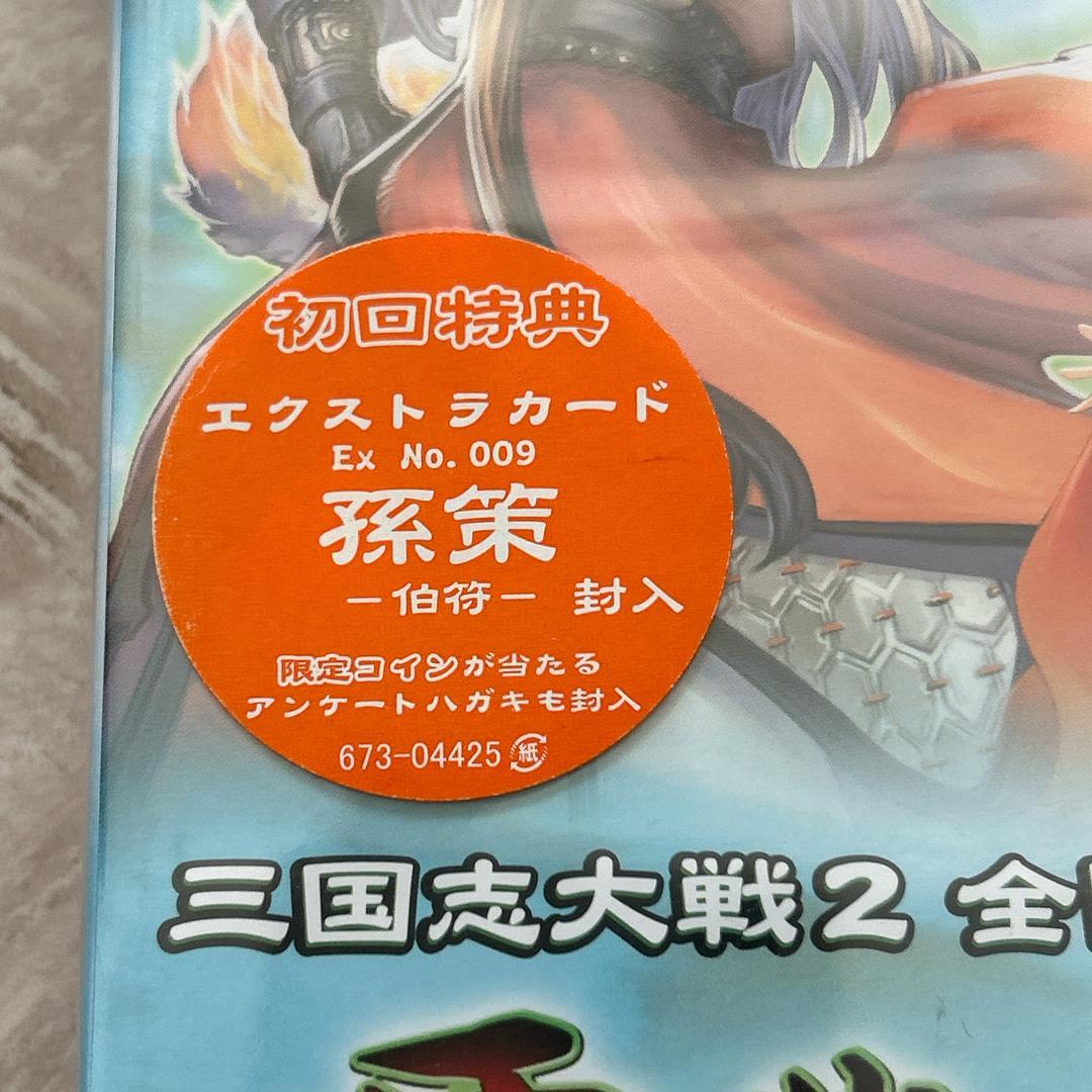 初回特典付 三国志大戦2 全国大会DVD 覇業への道 龍虎の咆哮:新品未開封