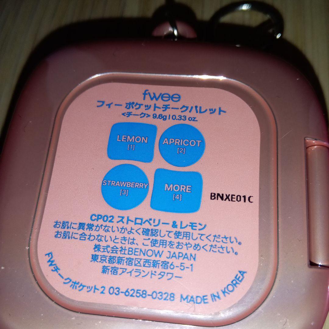 fweeポケットチークパレット、グリッツストーンハイライター