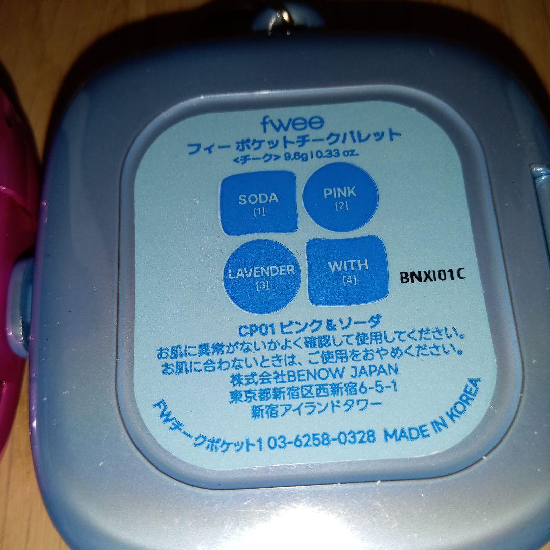 fweeポケットチークパレット、グリッツストーンハイライター