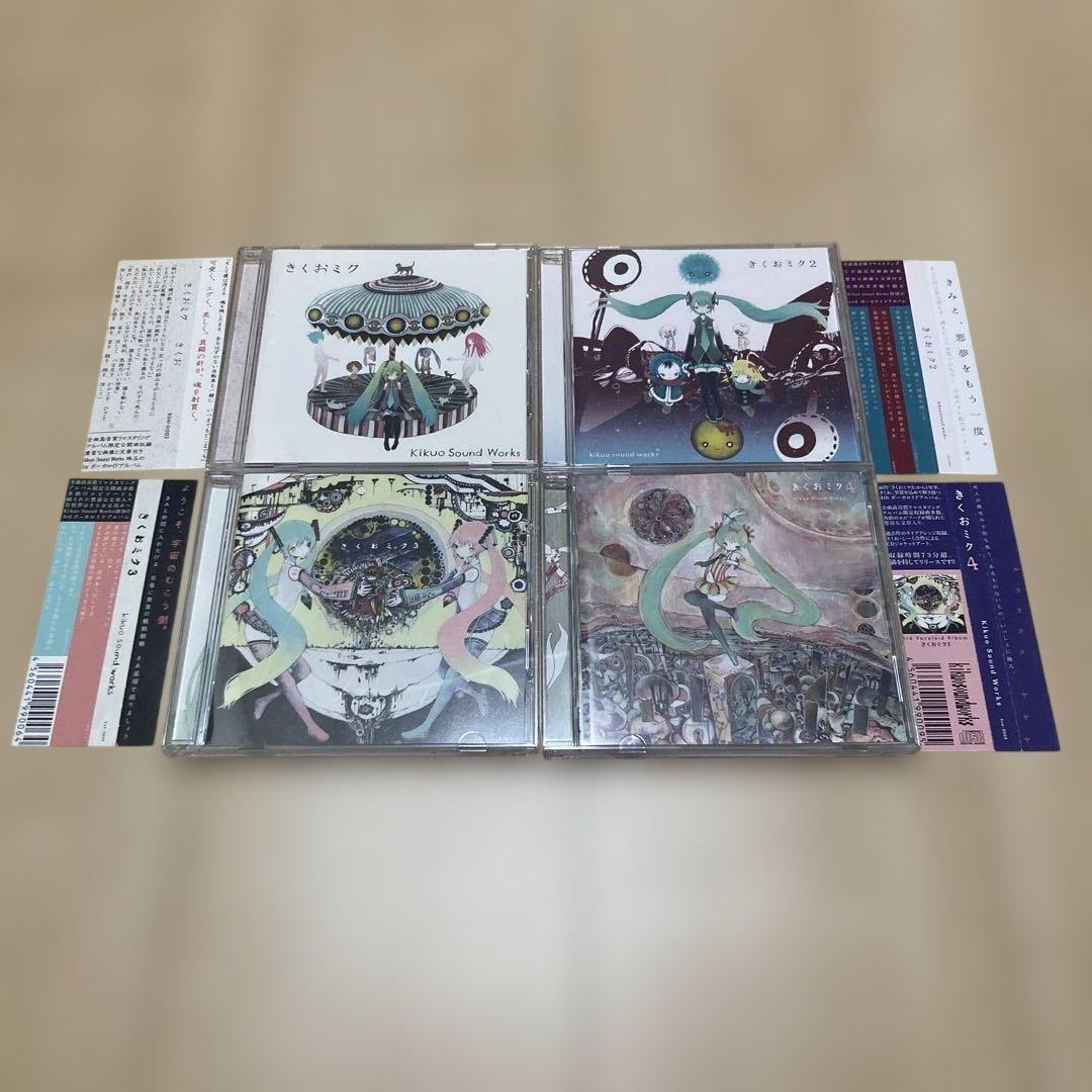 きくおミク1〜4 CD 4枚セット