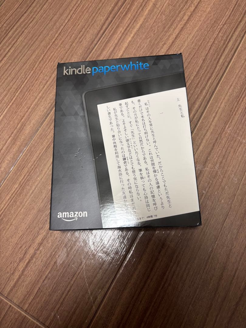 Kindle Paperwhite 電子書籍リーダー黒4GBキンドル
