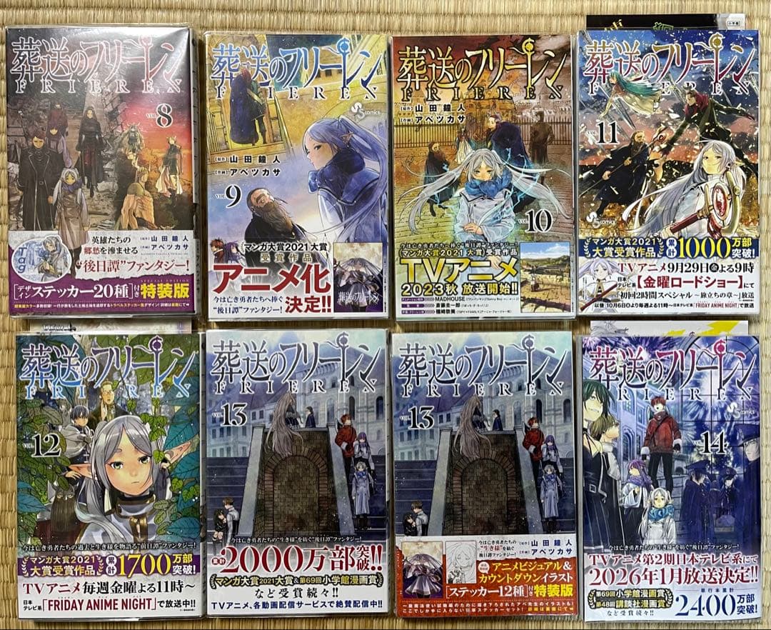 全巻初版帯付き　葬送のフリーレン　1〜14巻+特装版+イラストカード16冊セット
