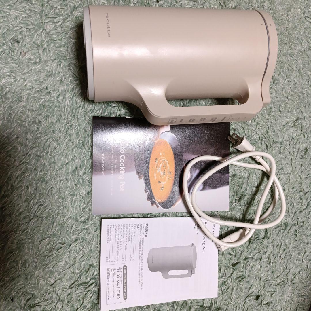 récolte Auto Cooking Pot クリームホワイト