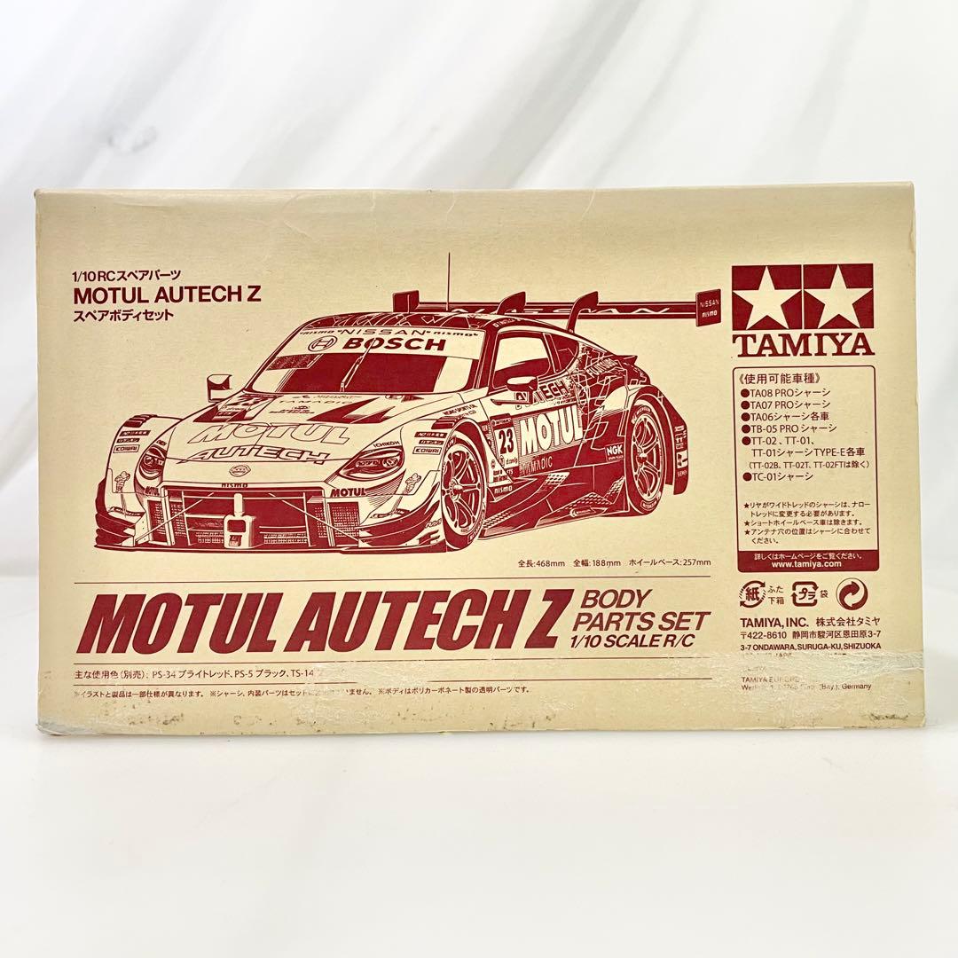 ◎ 1/10RCスペアパーツ MOTUL AUTECH Z スペアボディセット
