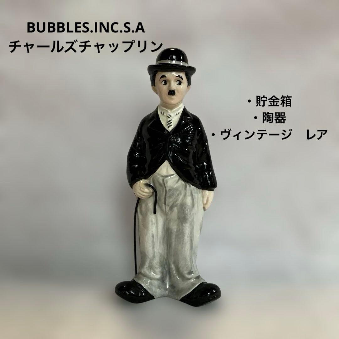 BUBBLES.INC.S.A チャップリン貯金箱　スイス　ヴィンテージ　レア