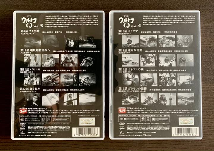 ウルトラQ DVD Vol.1〜Vol.7 コンプリートセット