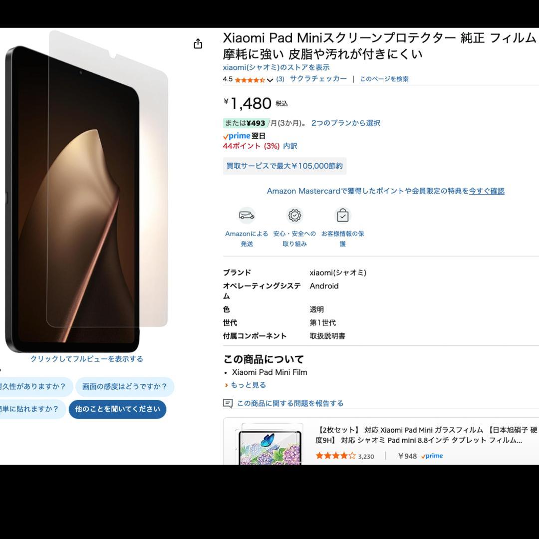 Xiaomi Pad Mini 12GB RAM 512GB グレー