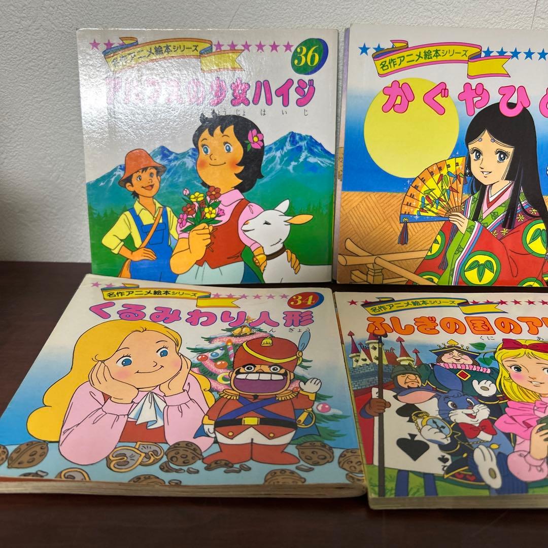 名作アニメ絵本シリーズ 6冊セット①