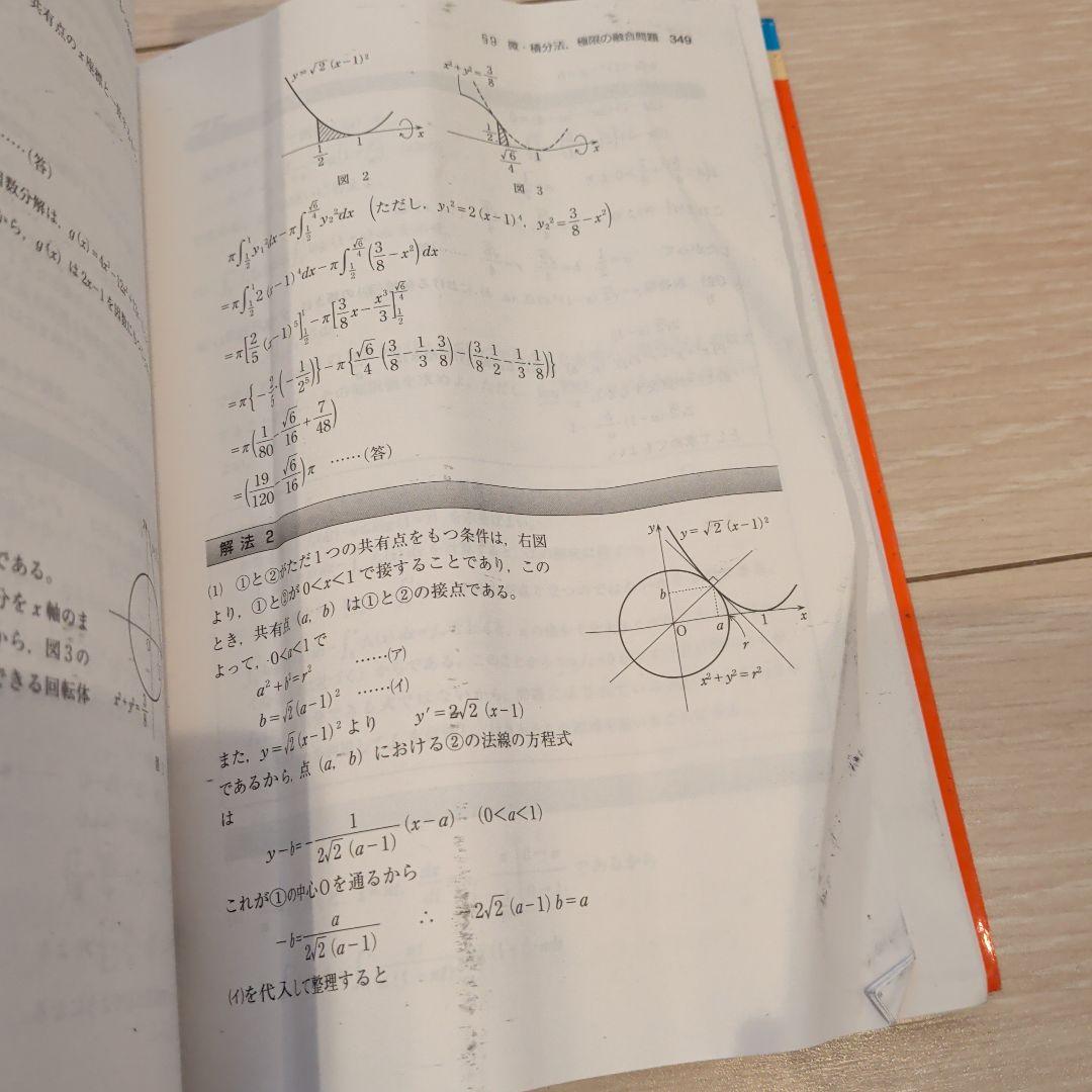 阪大の英語20ヵ年、理系数学、化学、物理　2025年購入