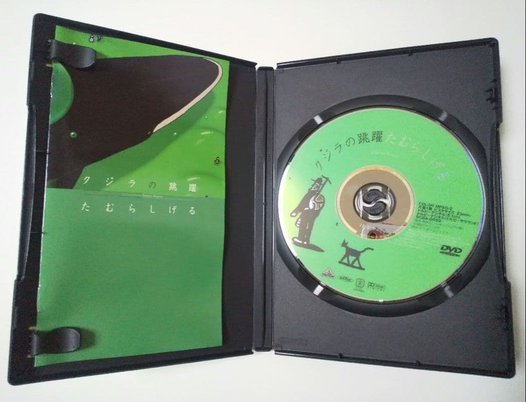 DVDセット クジラの跳躍　銀河の魚　たむらしげる